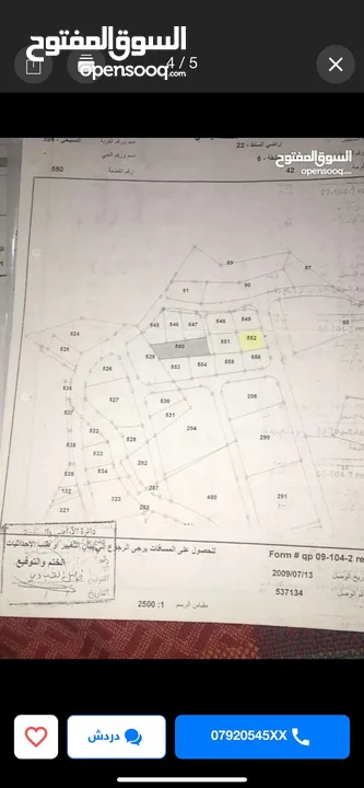 دنم ارض للبيع في السلط الصبيحي ميسره بالقرب من مطعم الطلع الغربيه