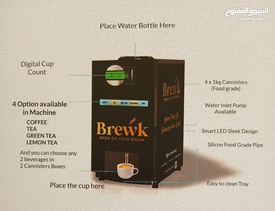BREWK ماكينة قهوة