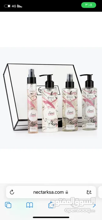 عطور ابراهيم القرشي