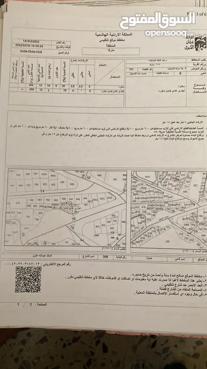 معرض او بابين وسده 350 متر على دوار ماركا ( الطياره) يصلح لعدة مشاريع للاستفسار