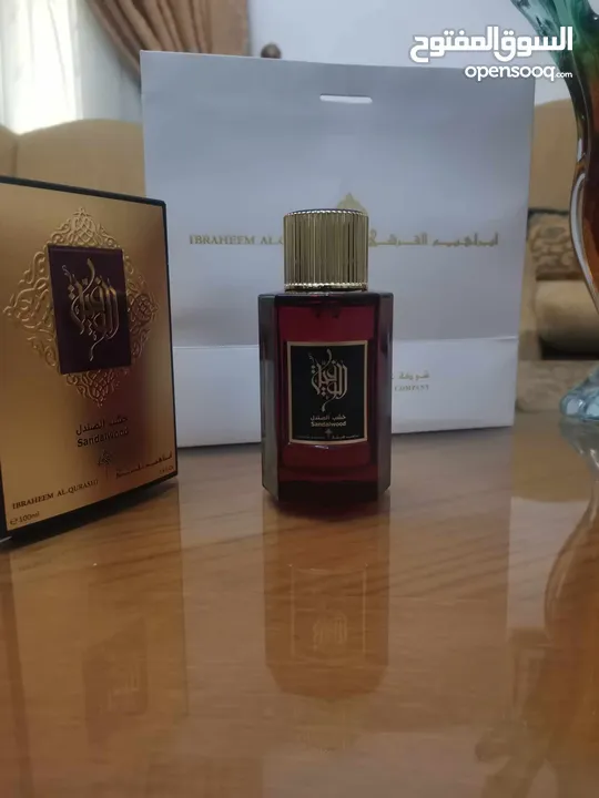 عطر ابراهيم القرشي