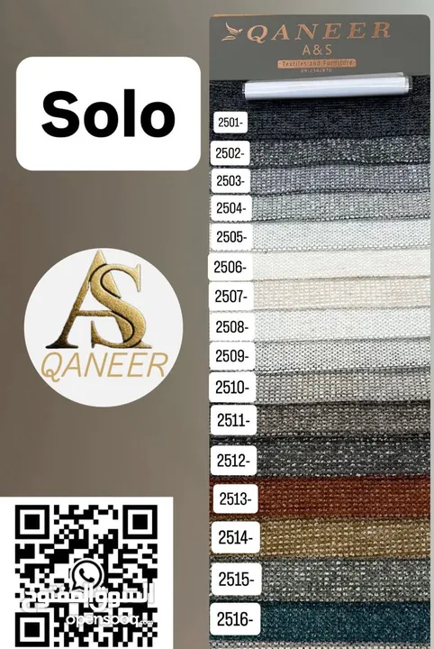 معرض القنعير للأقمشة الكنب والمفروشات