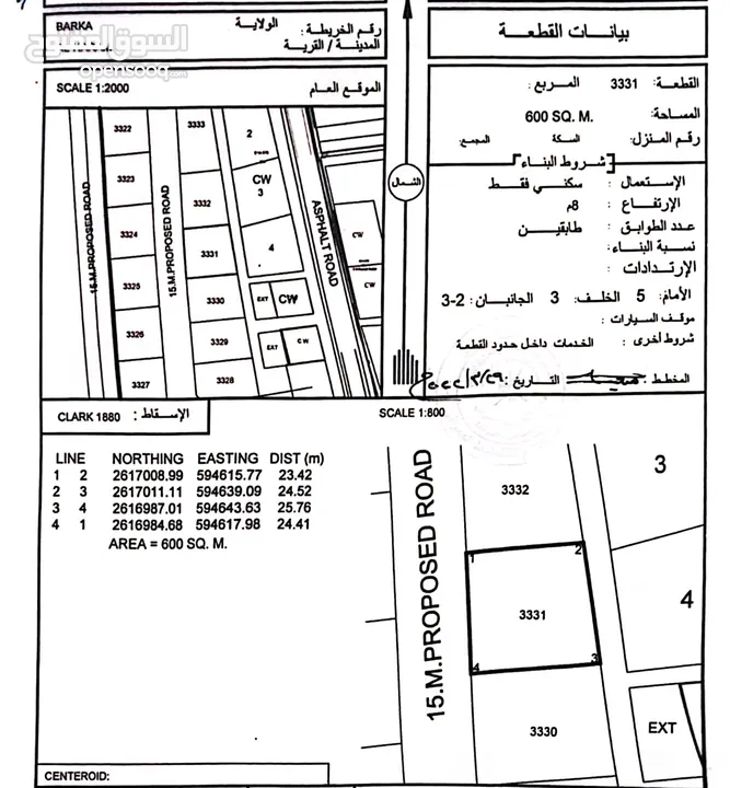 الهرم - بركاء بواجعة عرضية و في موقع مميز