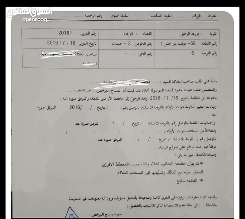 ارض360 م للبيع واجهة 20 متر غربيه مقصوصه جاهزة للعمار واصلها كهربا ومي ومزفته وفايبر