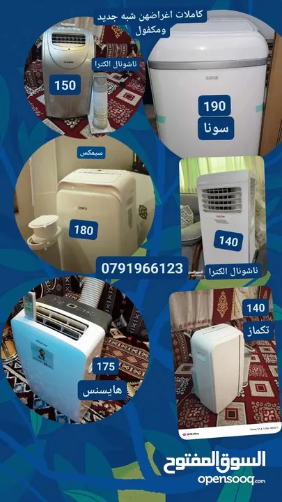 مكيفات انفنتر متنقل من افضل انواع رقم التليفون بالاعلام واللي بنوي مش راح اقصر معه يطرح البركه