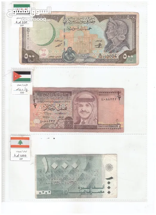 47 ورقة لجميع دول قارة اسيا بلا استثناء
