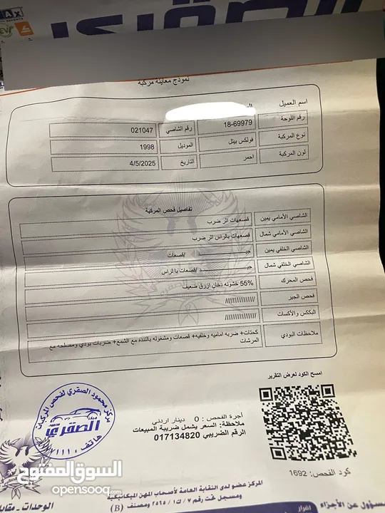 فوكس فاغن بيتل موديل 98 محدثه 2010