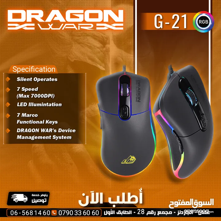 ماوس دراغون وور جيمنغ/فارة  Dragonwar G-021 Mouse Gaming