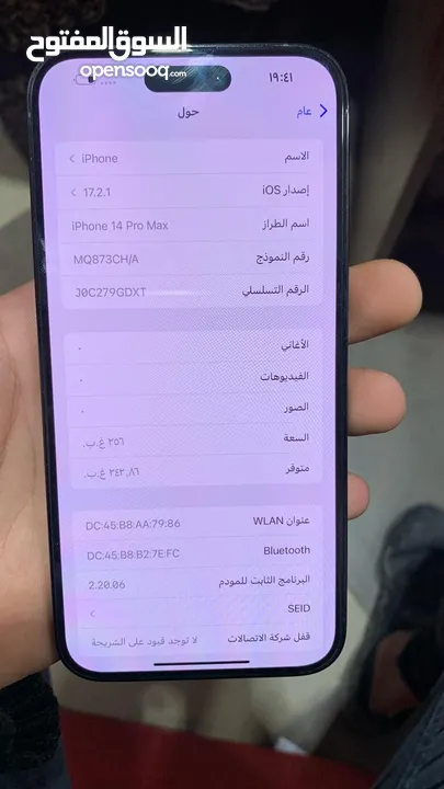 iPhone 14pro max 256g كسر زيرو