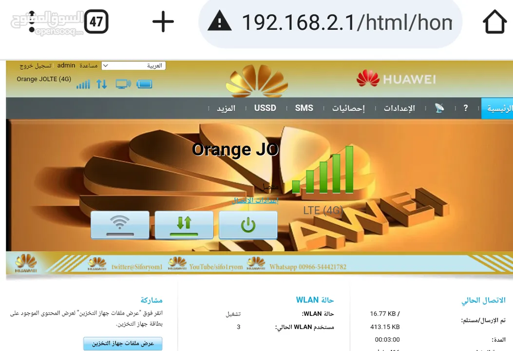 راوتر مايفاي امنية مفكوك تشفيره  يعمل على كل الخطوط زين اورنج امنيه