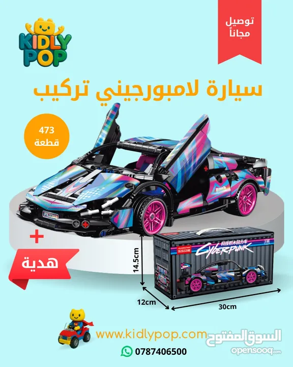 العاب تركيب مجسمات كولتي عالية