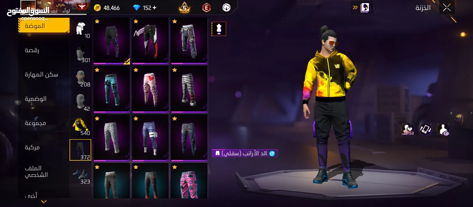 حساب للبيع