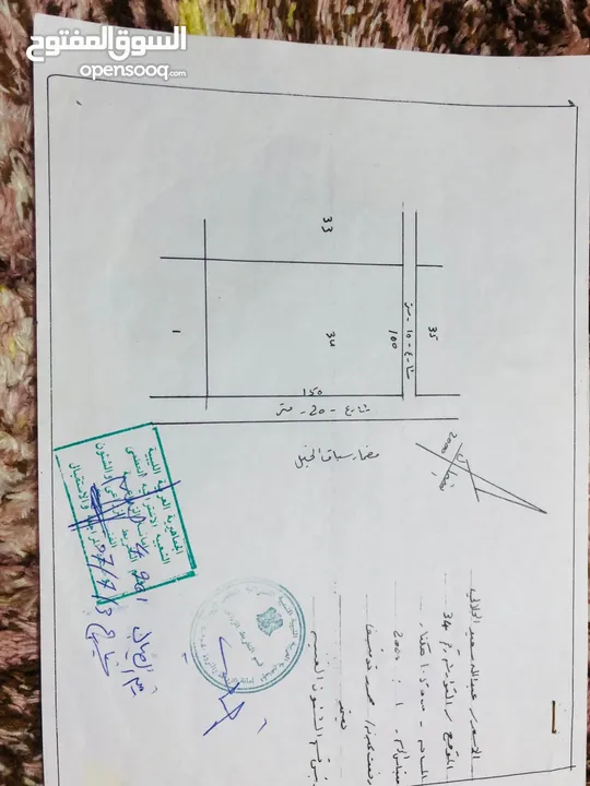 هكتار ونص في قوراشه للبيع