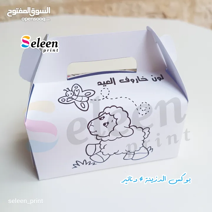 توزيعات عيد الاضحى المبارك للصغار والكبار بأجمل التصاميم وافضل الاسعار