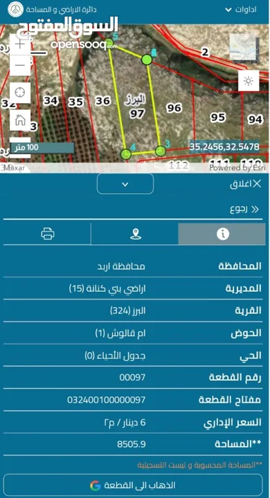 قطعة ارض للبيع في منطقة اربد / بني كنانة /البرز ب مساحة 8505 متر مربع لأرض مفروزة (قابل للتفاوض )