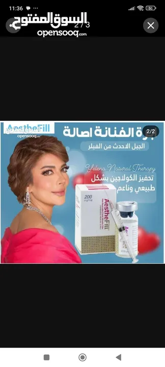 إبرة AestheFill الأصلية لتحفيز الكولاجين – بديل الفيلر والبوتوكس