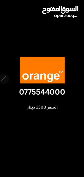 رقم زين فخم جدا للبيع