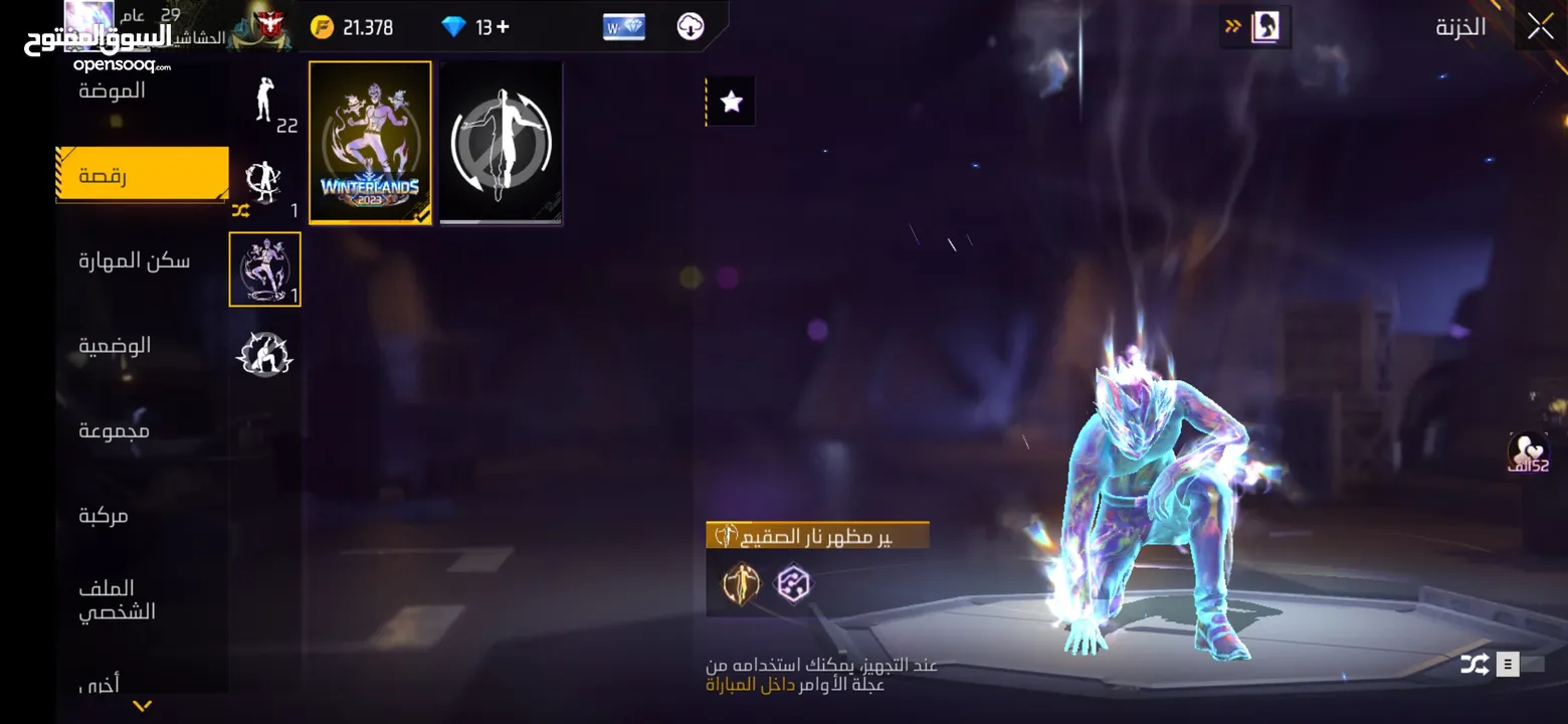 للبيع حساب فري فاير