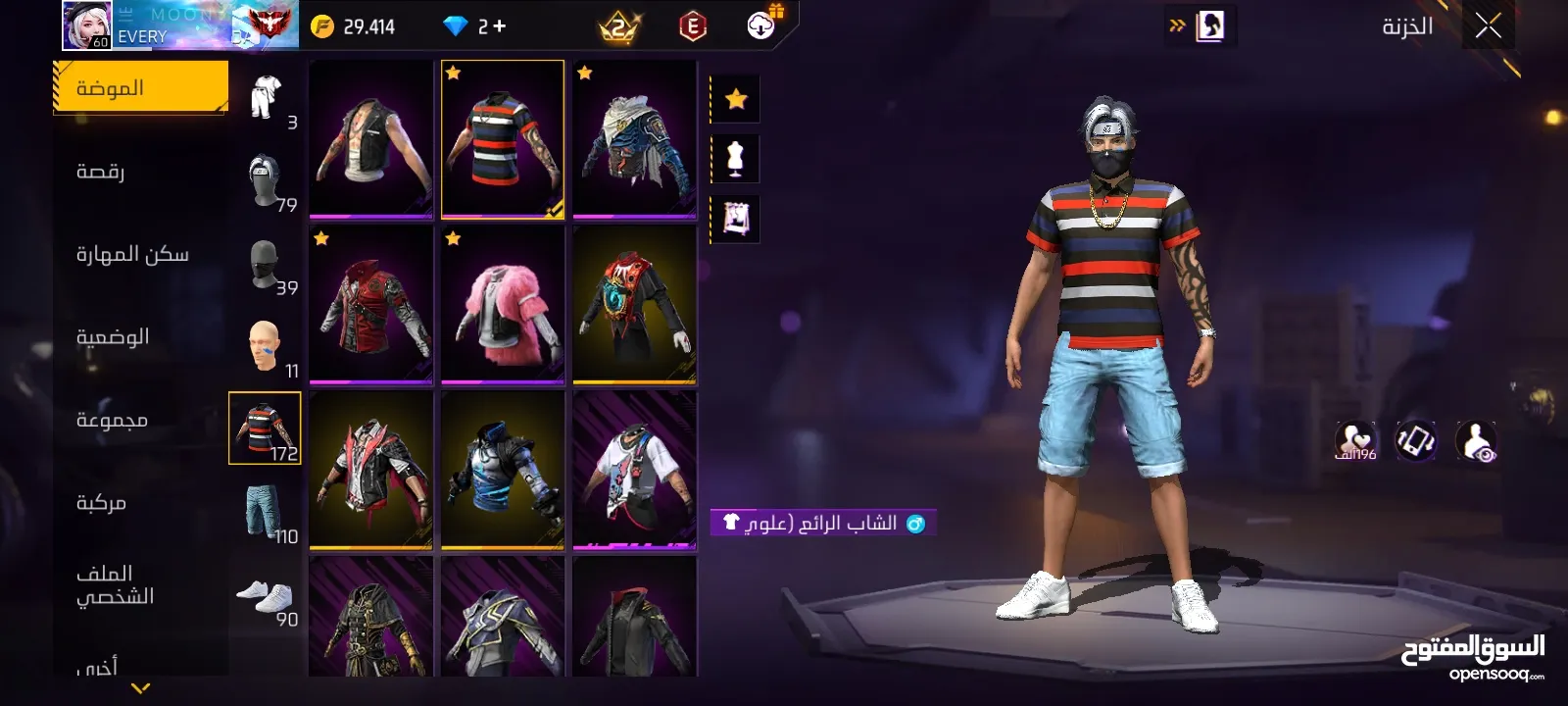 حساب فري فاير حلو للبيع فقط