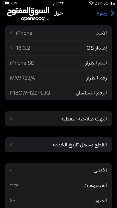 متوفر ايفون se2020 64g كاميرات بمواصفات ايفون 11 خدش خفيف من الجانب ممتاز نظيف جدا لا يحتاج اي صيانه