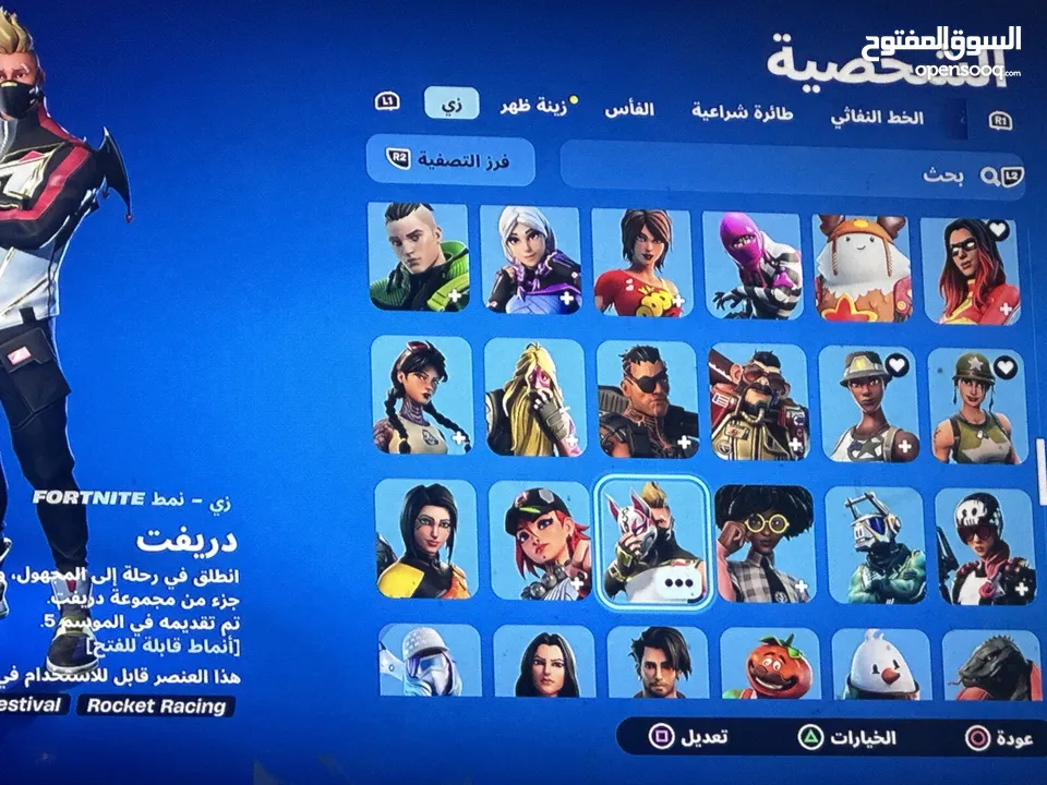 حساب فورت نادر قديم