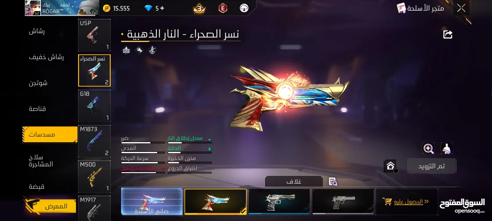 ‌‌‌‌‌‌‌‌‌‌حساب فري فير