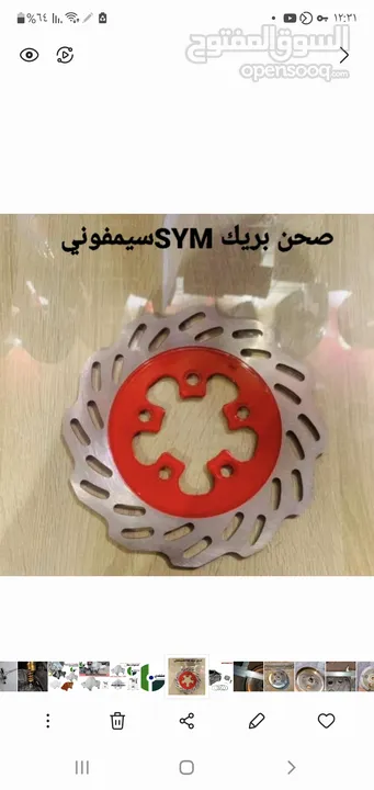 قطع دراجات. وسكوترات