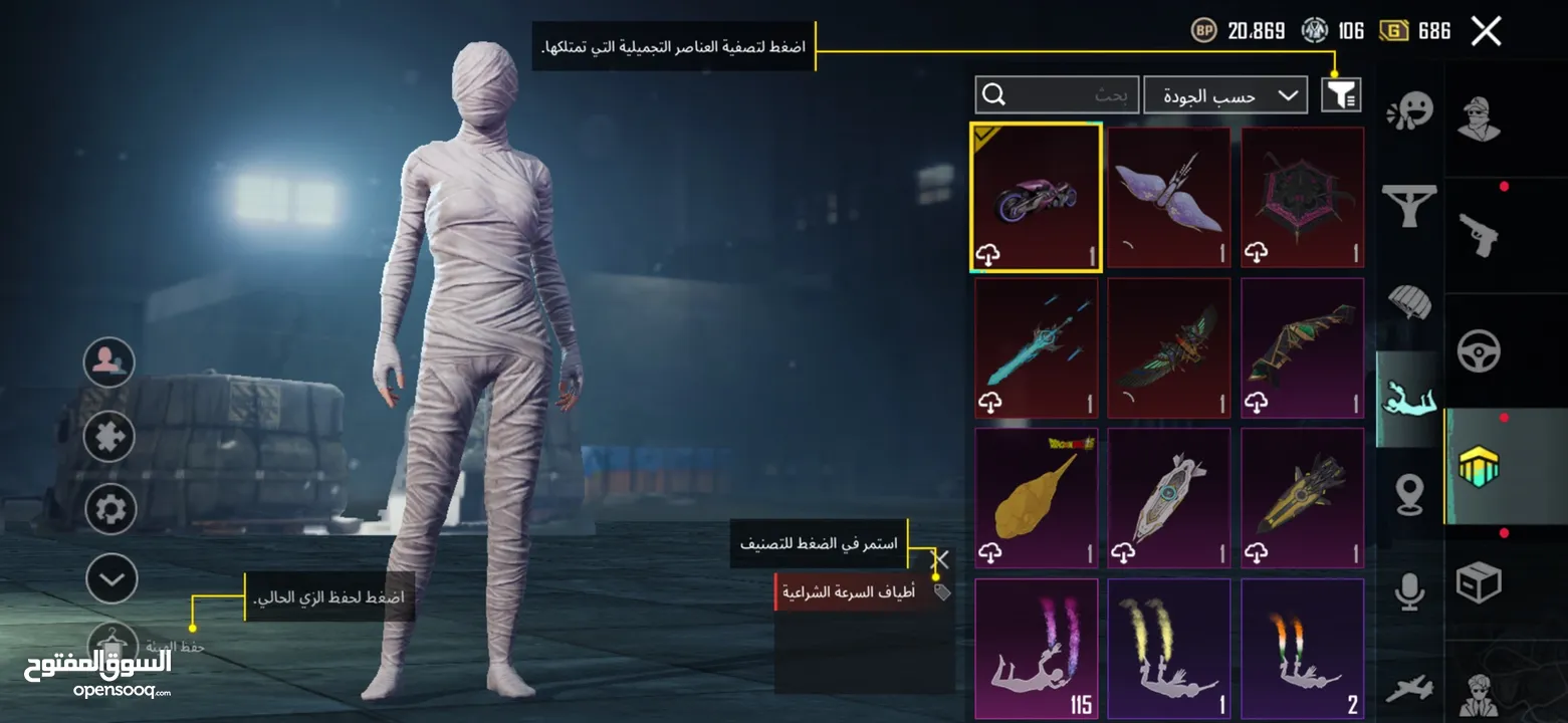 حساب ببجي نادر يوجد جميع مميائات الى صفراء واربع بدلات اكس + الكثير من نوادر