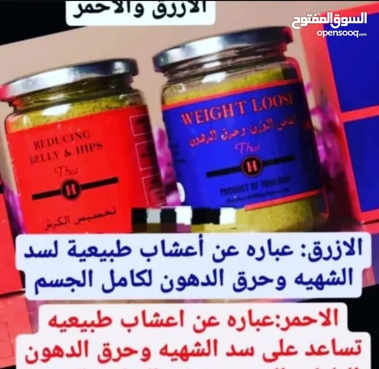 شاي التخسيس المعروف