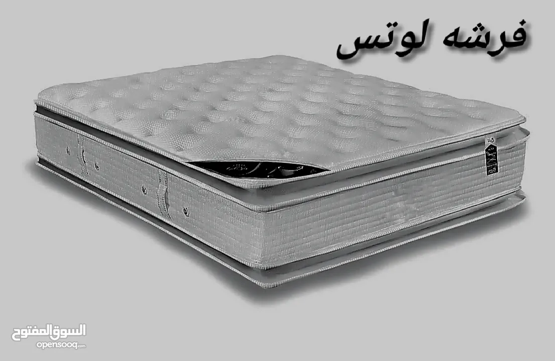 مفروشات النابلسي