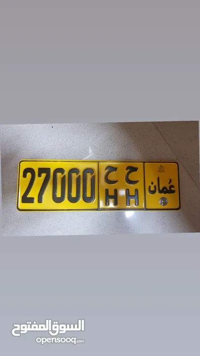 رقم خماسي للبيع 27000 ح ح