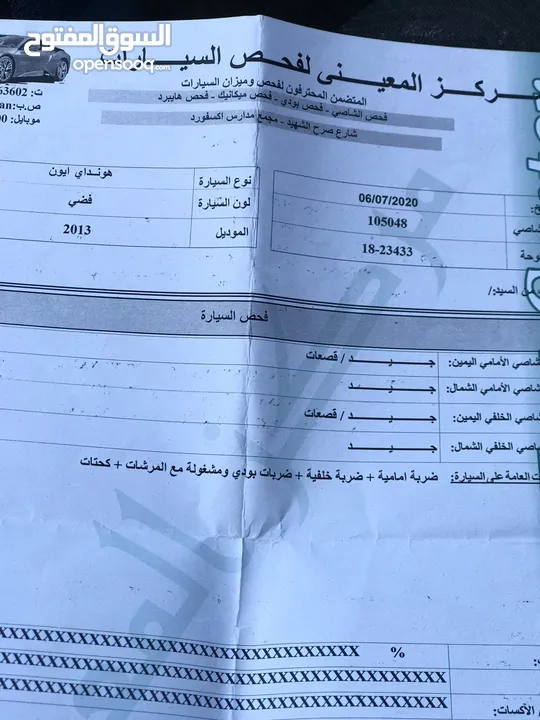 سيارة بحالة الوكالة (هيونداي) آيون 2013
