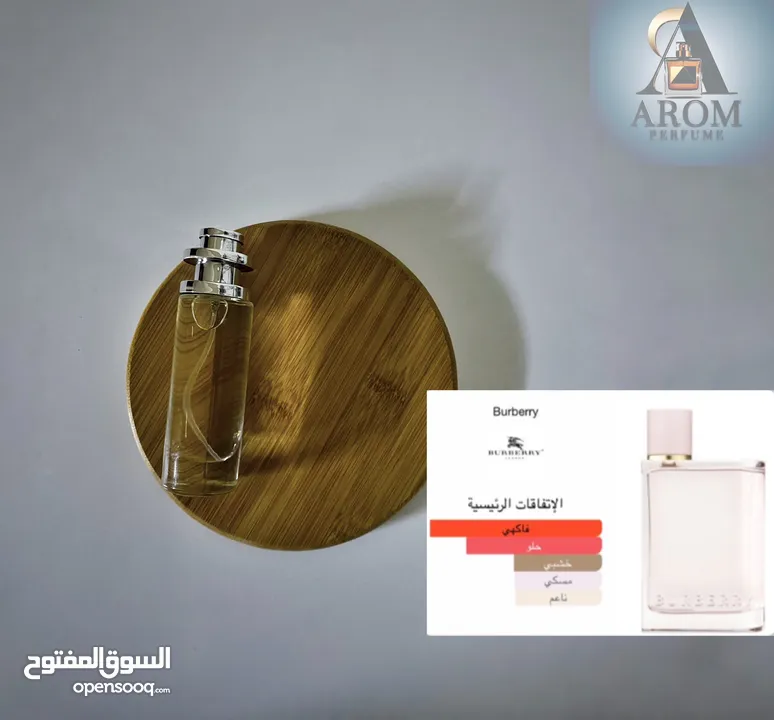 arom perfumes للعطور المركزة