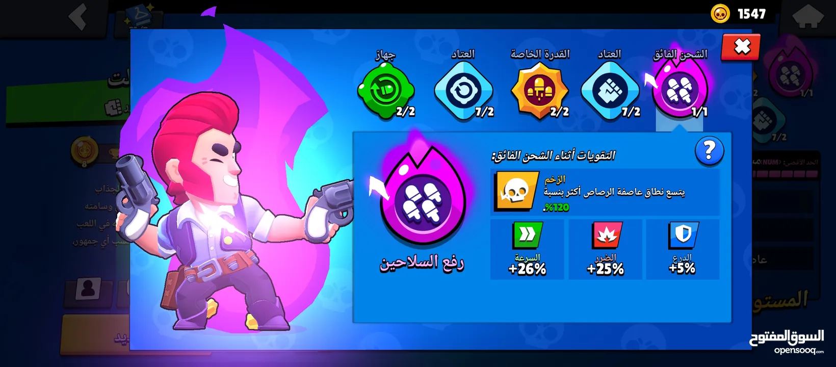 حساب براول ستارز