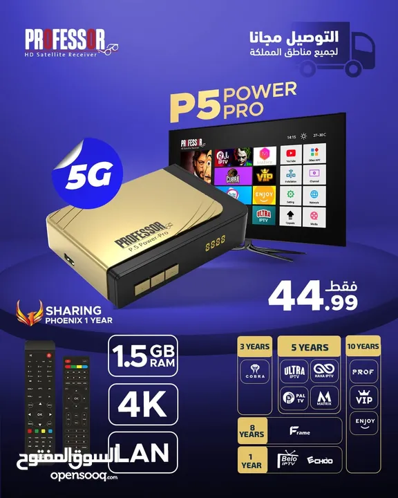 رسيفر بروفيسور p5