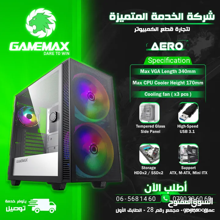 كيس جيمنغ فارغ احترافي جيماكس تجميعه  Gamemax Gaming Case Aero ARGB