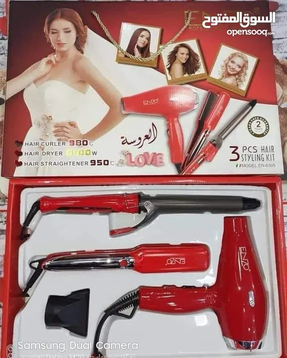 بكج اينزو جديد هدية العروسة من ماركة ENZO الإيطالية  الاصلي 100%