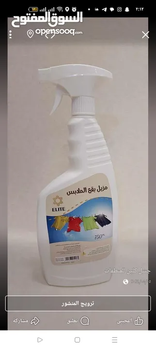 جنتل كلين / منتجات تنظيف فاخرة