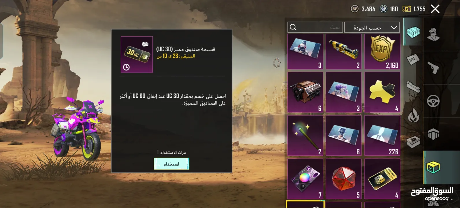 حساب ببجي عالمية ميثك 110 يوجد سكار جوكر