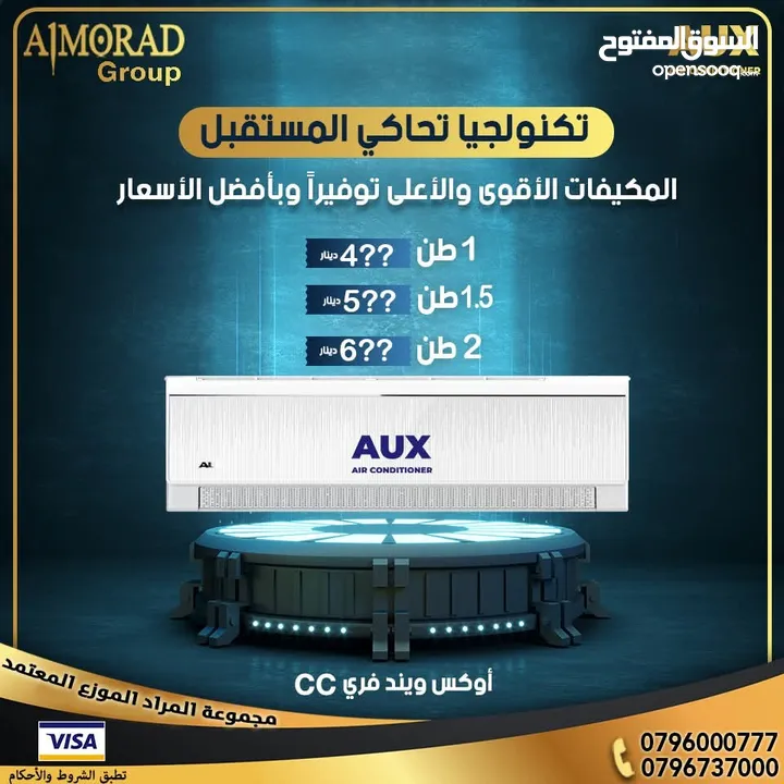 مكيف اوكس 2 طن CA موديل 2025 A+++شامل توصيل وتركيب مجانا