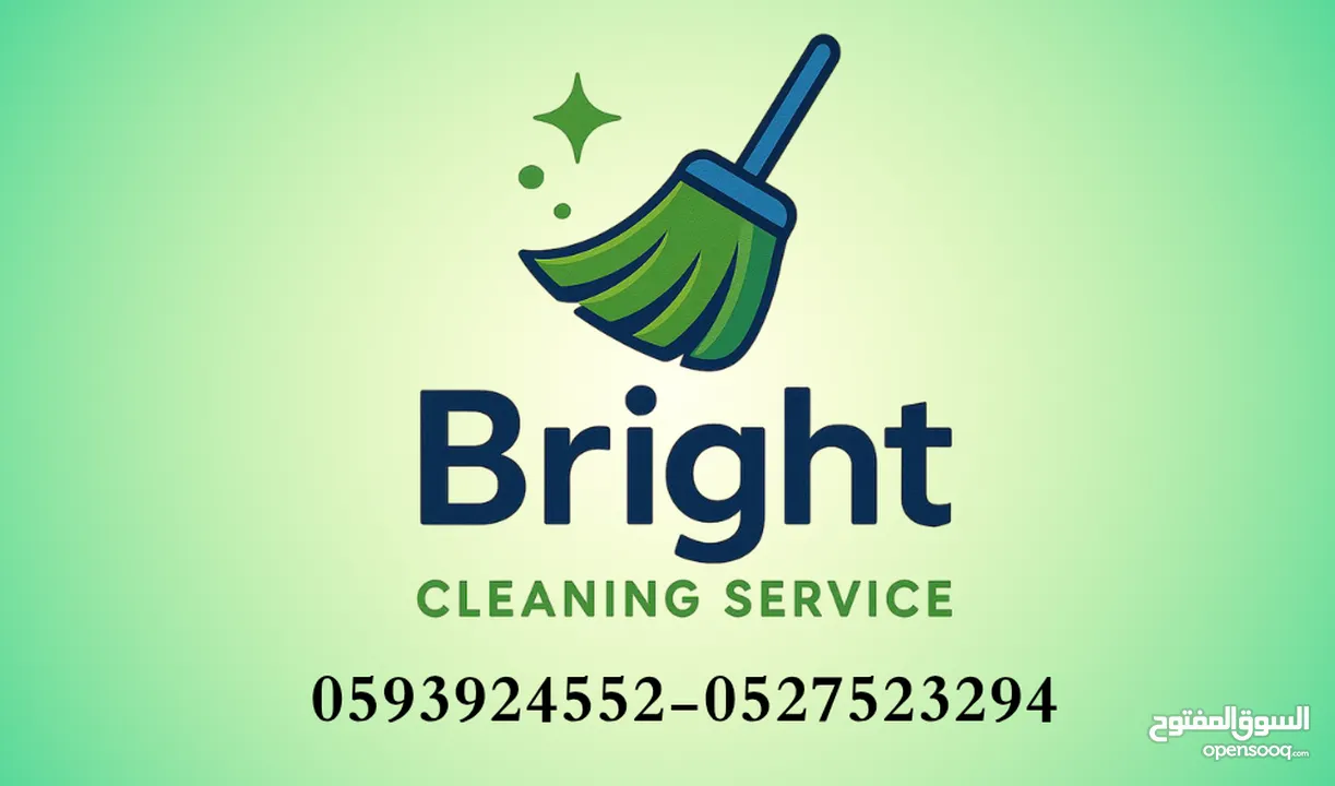Bright Cleaning Service خدمات تنظيف برايت