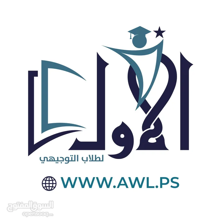 سلسلة الأول التعليمية النسخة الأصلية توجيهي فلسطين جميع الفروع الدراسية