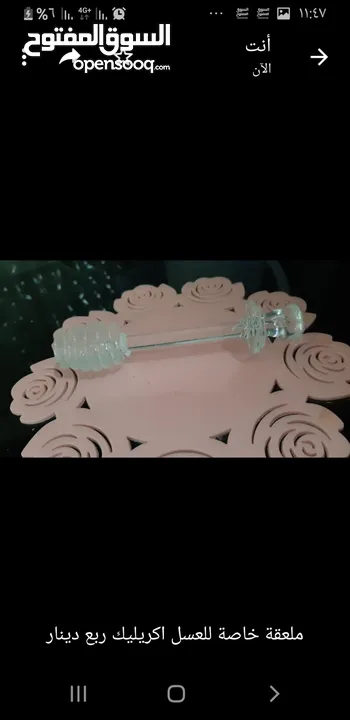مجموعة ضلت .نثريات و ادوات مطبخ