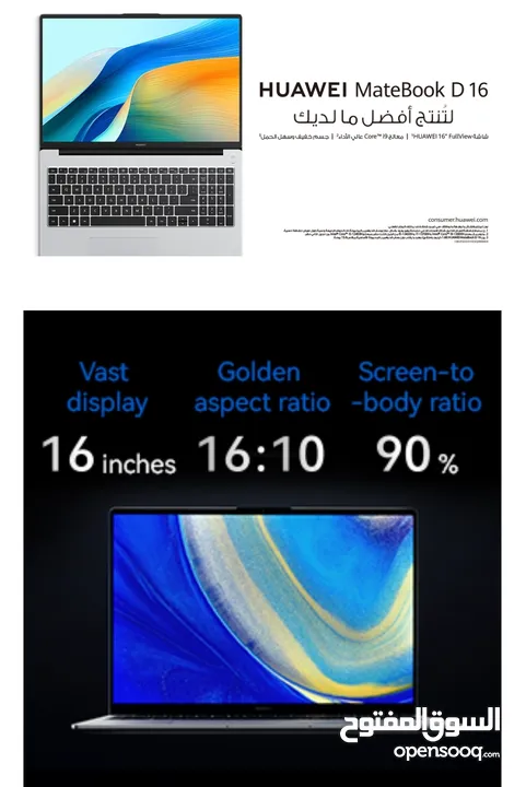 Huawei D16 2024 Intel Core i9