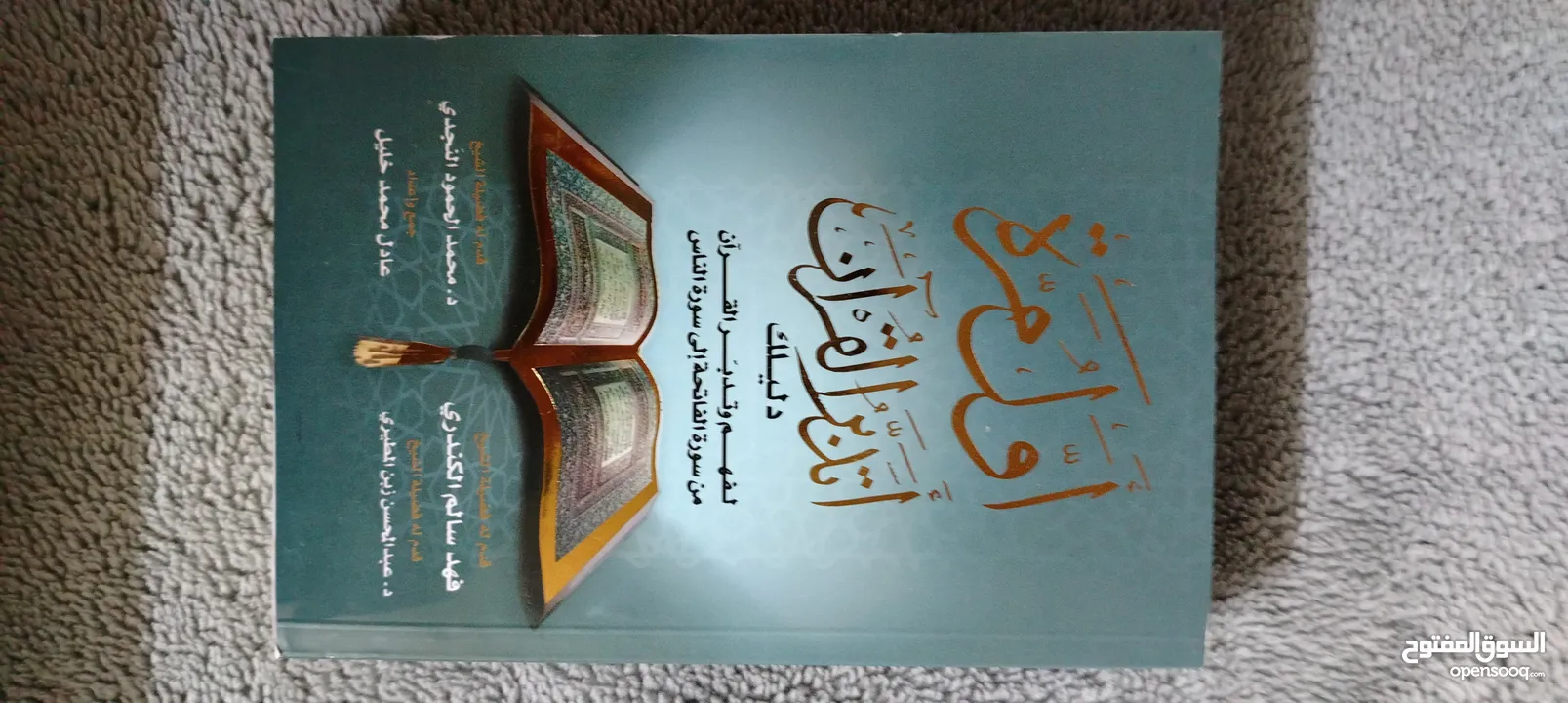 كتب للبيع بحاله ممتازه سعر الكتاب 3 دنانير الكتب نضيفه مافيها اي طعجات او خرابيش او كتابات او مزع