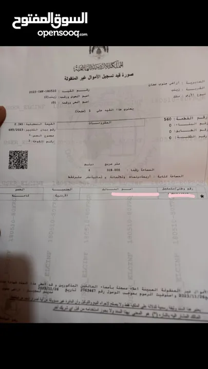 أرض للبيع  قريبه من المطار تبعد عشر دقائق من المالك مباشره
