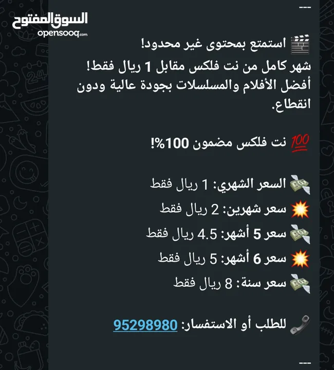 اشتراك نتفلكس