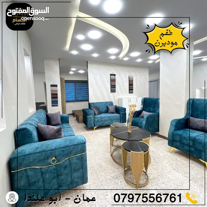 عرض بأقل سعر بالمملكة على جميع المفروشات ؟