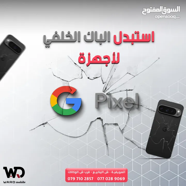 Google Pixel 7A Original Display شاشة قوقل بيكسل 7 اي