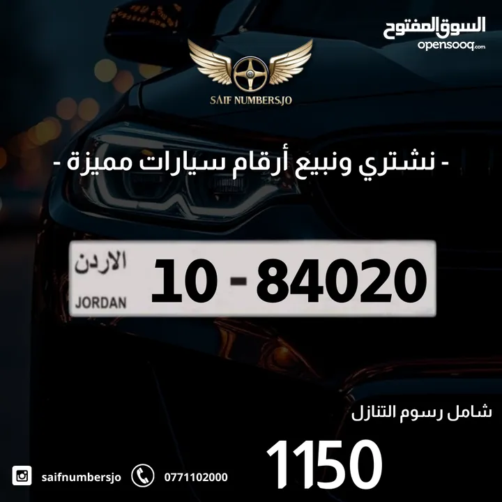 خماسي بسعر مميز وتسلسل مميز وتكرار مميز السعر شامل رسوم التنازل